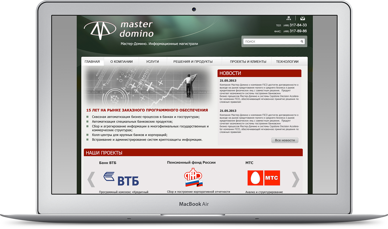 Дизайн интерфейса сайта Мастер-Домино