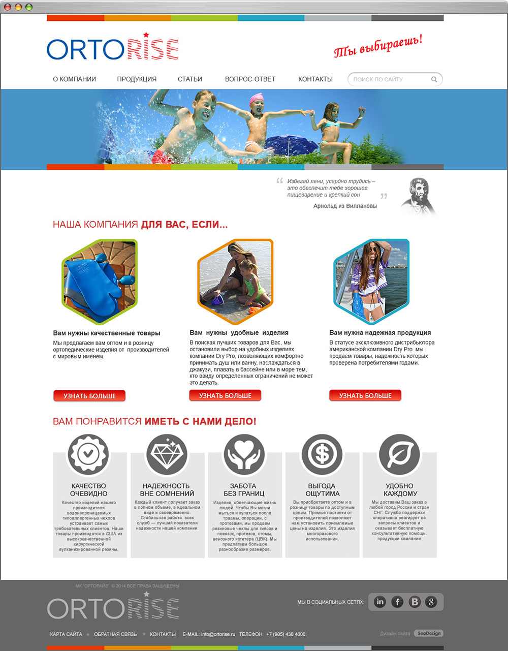 Дизайн главной страницы интернет магазина "ORTORISE"