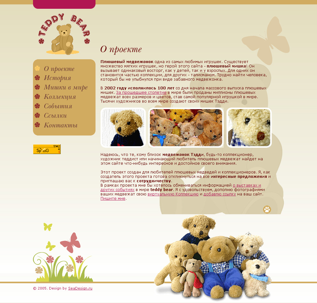 Дизайн сайта "TEDDY BEAR" - первая страница Дизайн сайта "TEDDY BEAR" - первая страница