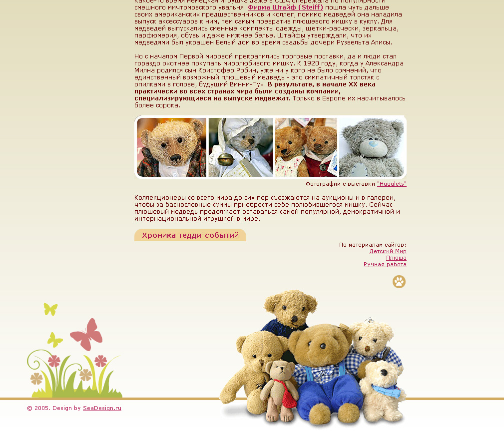 Дизайн сайта "TEDDY BEAR" - раздел История Дизайн сайта "TEDDY BEAR" - раздел История