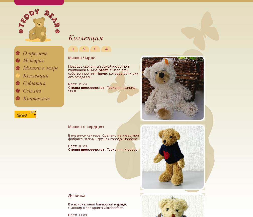 Дизайн сайта "TEDDY BEAR" - раздел Коллекция Дизайн сайта "TEDDY BEAR" - раздел Коллекция