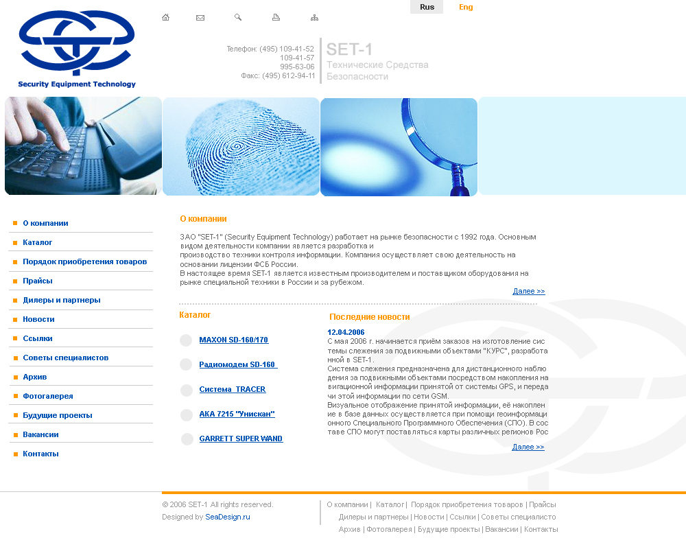 Дизайн сайта компании "SET-1"